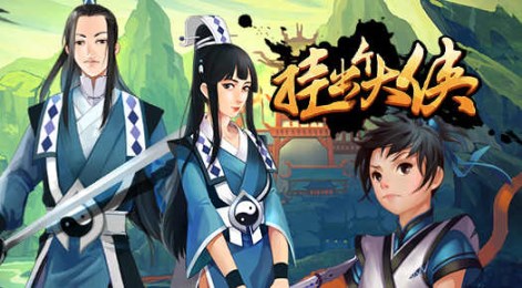 挂出个大侠v1.5.9截图3