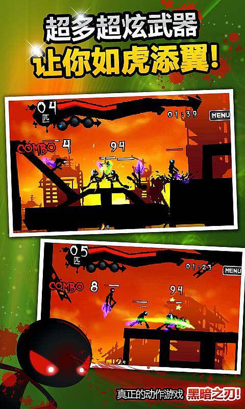 黑暗之刃v1.6截图2