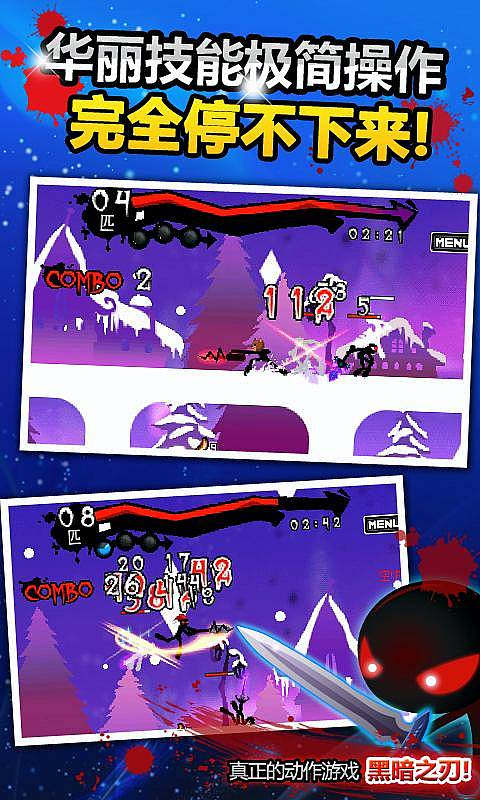 黑暗之刃v1.6截图3