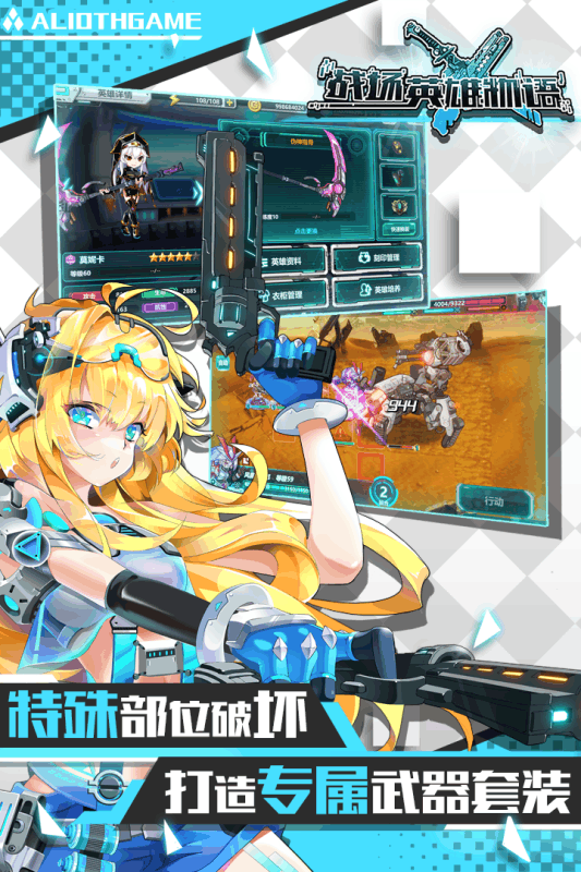 战场英雄物语手游v1.4.4截图1