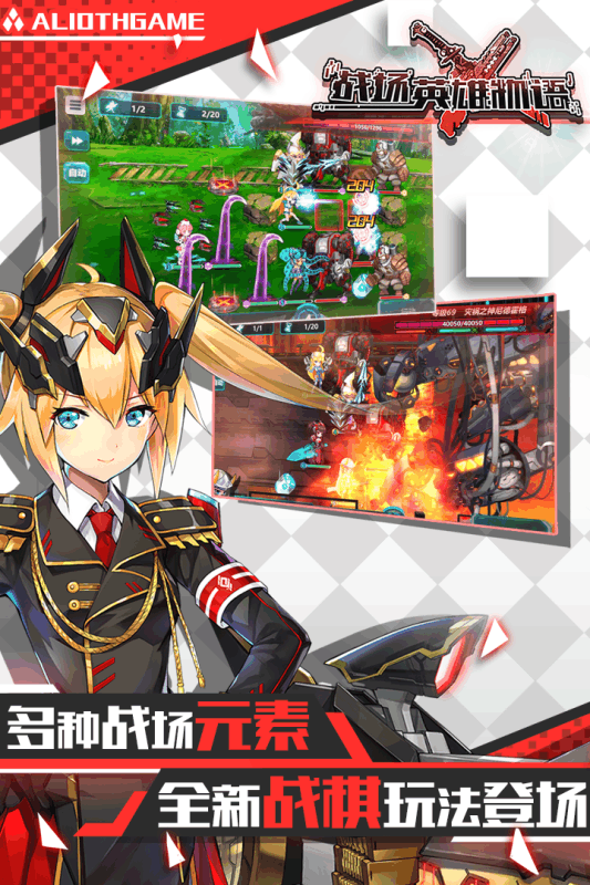 战场英雄物语手游v1.4.4截图2