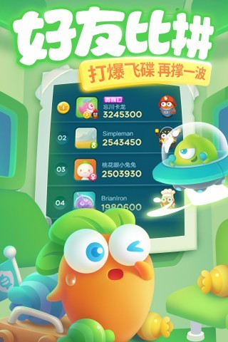 保卫萝卜3破解版v1.11.4截图4