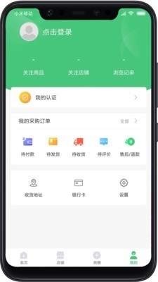 桃源明v1.7截图3