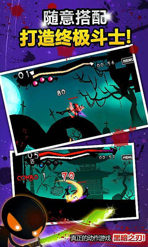 黑暗之刃v1.6截图4