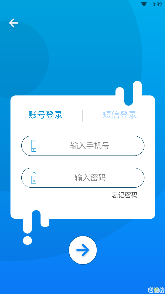 曰聊v1.3.6截图2