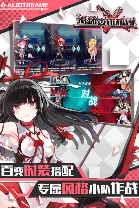 战场英雄物语手游v1.4.4截图3