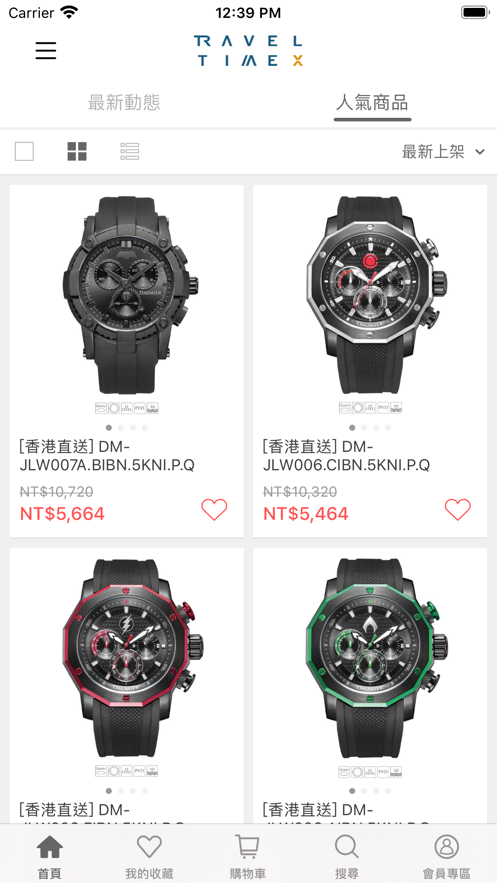 旅乘v2.49.9截图1