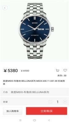 天吉手表商城v1.3.6截图4