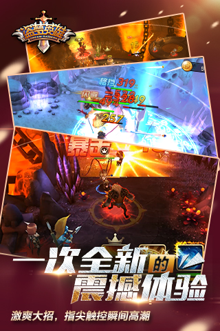 盗梦英雄v1.7.3截图1