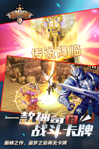 盗梦英雄v1.7.3截图2