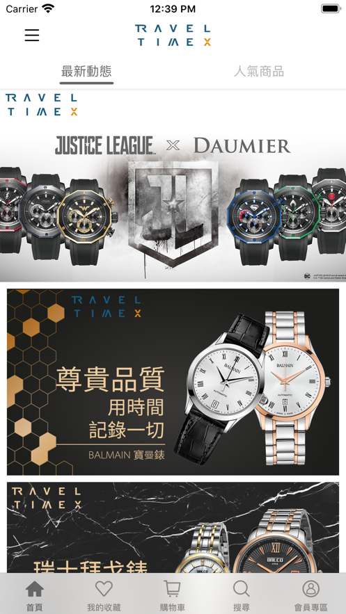 旅乘v2.49.9截图2