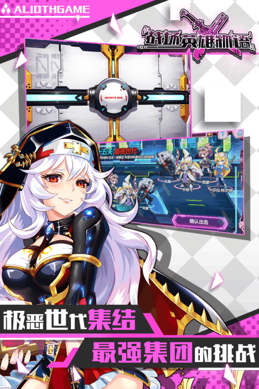 战场英雄物语手游v1.4.4截图5