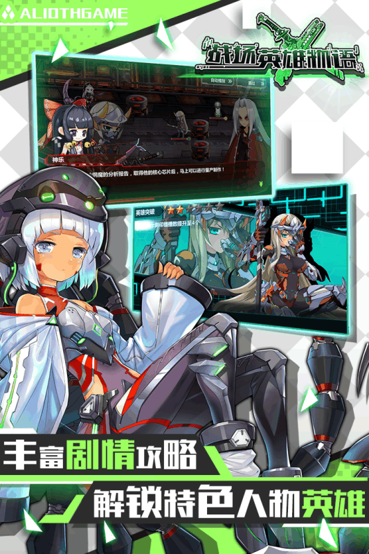 战场英雄物语手游v1.4.4截图4