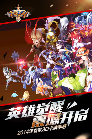 盗梦英雄v1.7.3截图3