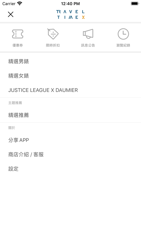 旅乘v2.49.9截图3