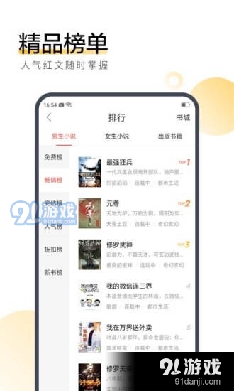 百花小说v1.1.5截图1