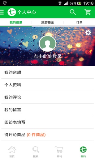 七洲旅游v2.4.7截图4