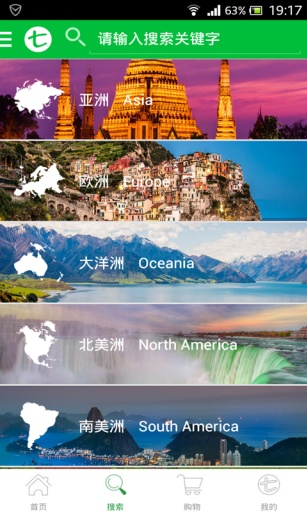 七洲旅游v2.4.7截图2