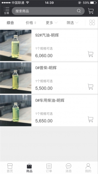 购油通v1.7截图3