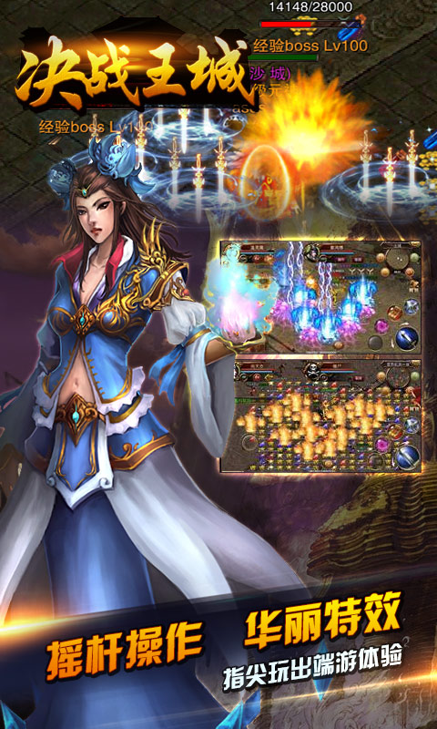 决战王城v2.9.4截图1