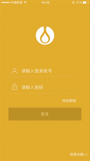 购油通v1.7截图2