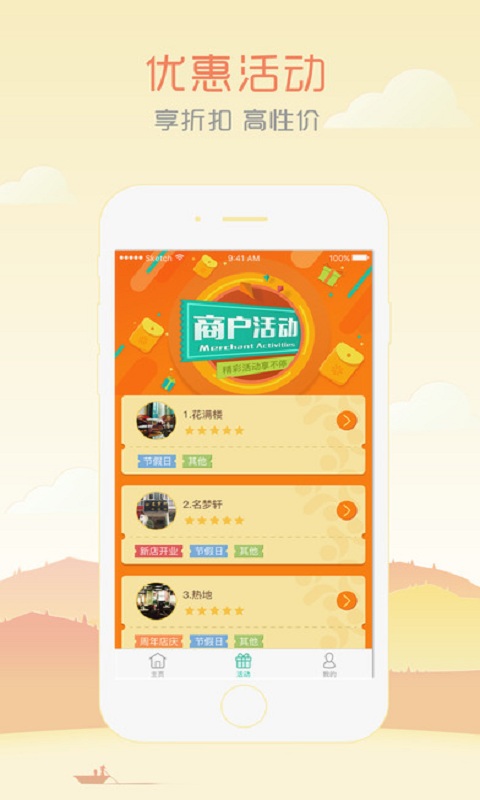 聚友约茶v2.6截图4