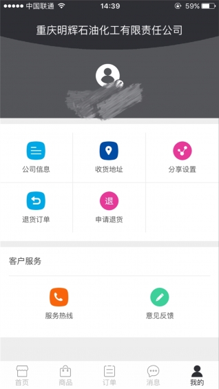 购油通v1.7截图5