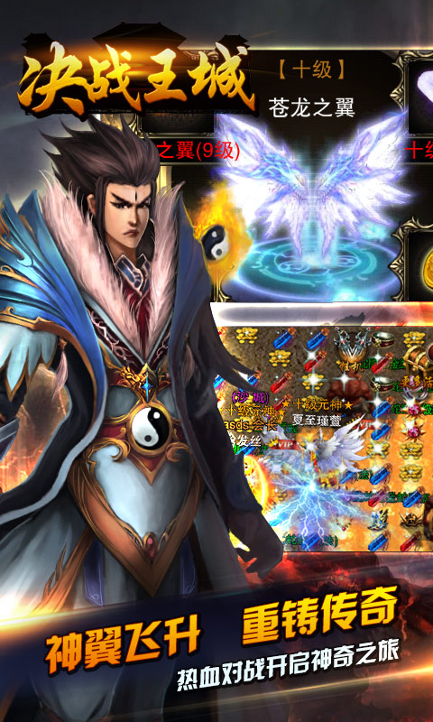 决战王城v2.9.4截图4