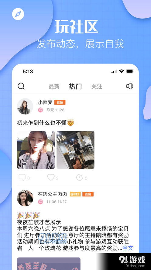 瞎猫语音v1.49截图2