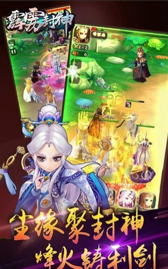 霹雳封神v2.6.107截图3