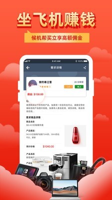 飞包v1.2.9截图2