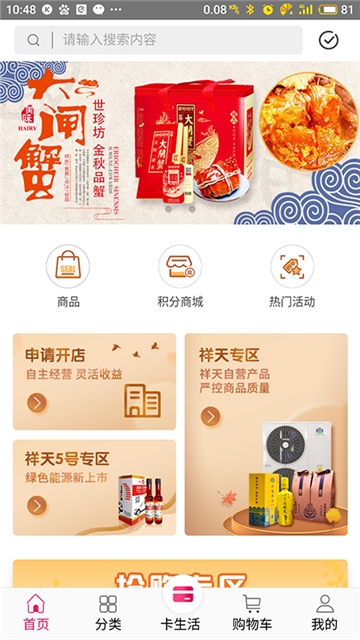 加油贝商城用户系统v2.12.7截图1