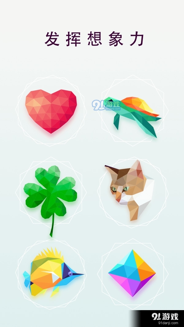 移形换影v1.4.4截图4