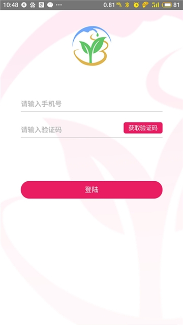 加油贝商城用户系统v2.12.7截图3