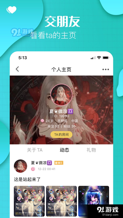 瞎猫语音v1.49截图3