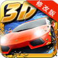 3D车神破解版v1.9.90