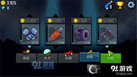 爬山赛车游戏v6截图2