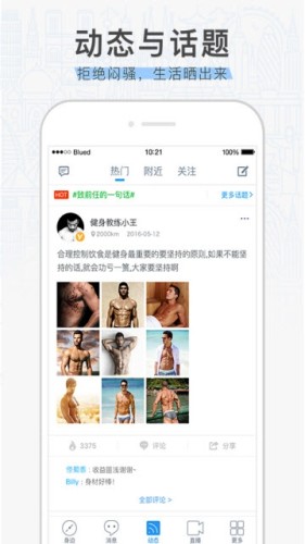 小蓝鸟appv7.5.13截图3