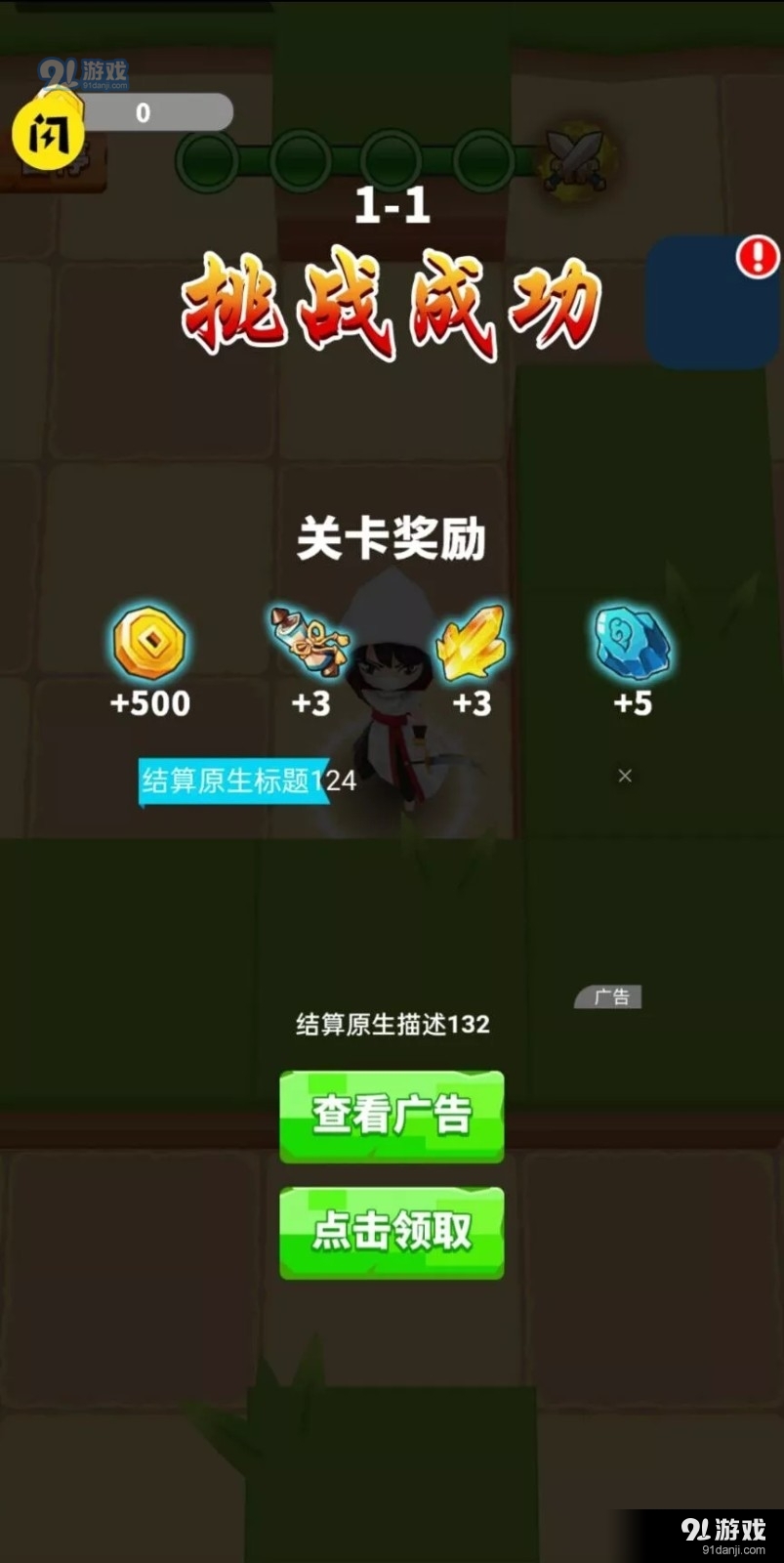 剑侠奥利给v1.5.8截图2