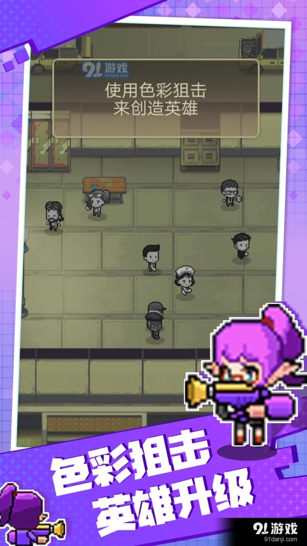 点我狙击v1.8截图4