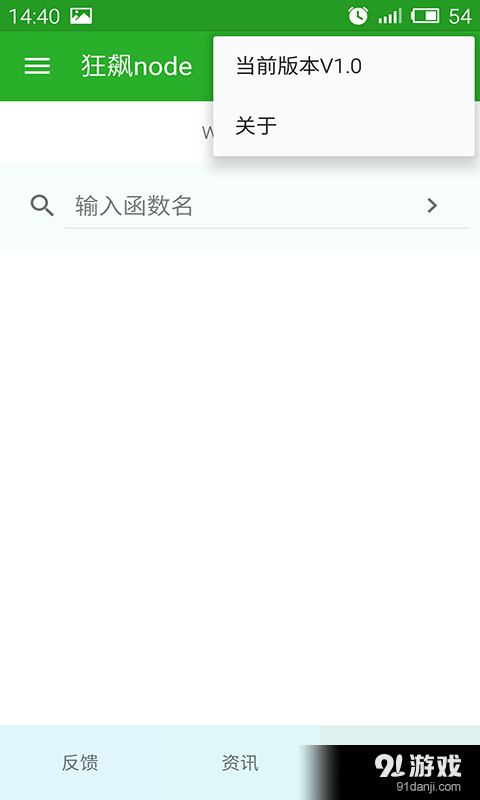 狂飙nodev1.8截图3