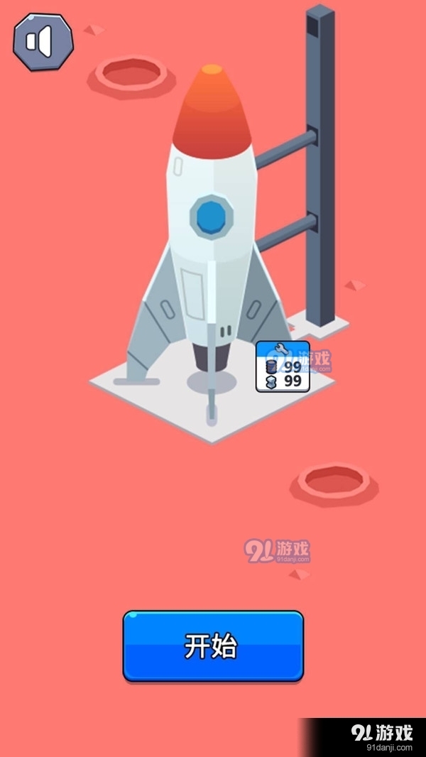 星际开拓者v1.3.6截图1