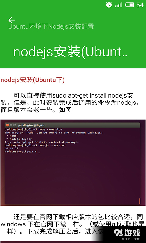 狂飙nodev1.8截图4