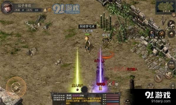 千年江湖v1.7截图1