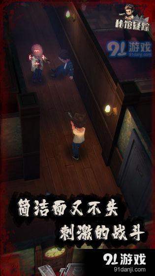 秘馆疑踪v1.7截图2