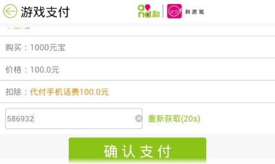 西游诛神传手游v1.6截图3