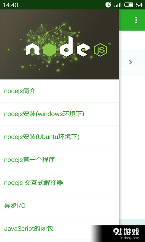 狂飙nodev1.8截图2