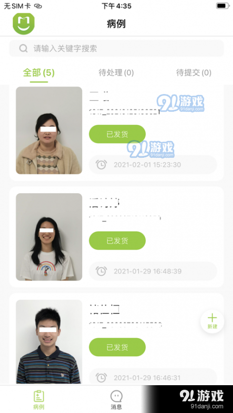 博思美v2.5.12截图1