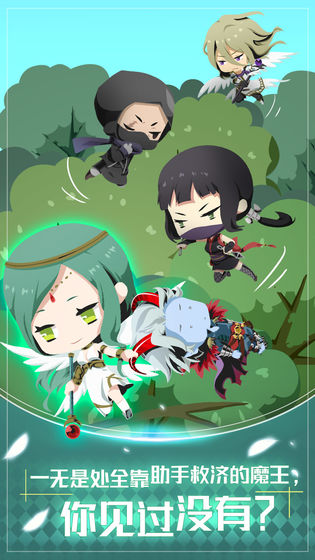 我家的魔王大人v1.3.4截图2