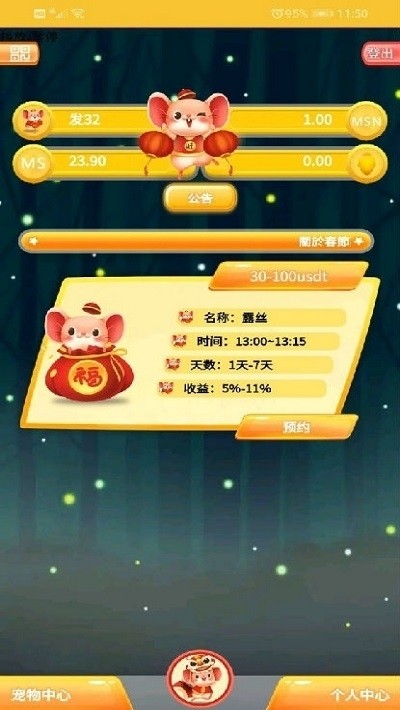 盛世专属v1.15截图4